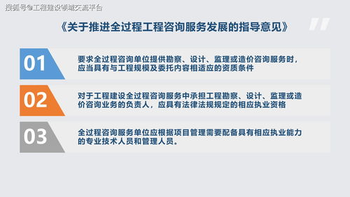 全過程工程咨詢專業(yè)技術(shù)人員培訓(xùn)及等級考試技術(shù)咨詢