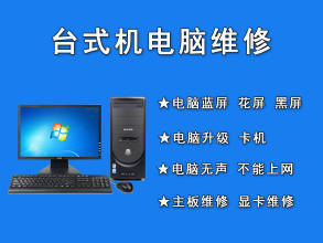 安陽本地專業(yè)電腦維修與系統(tǒng)優(yōu)化服務