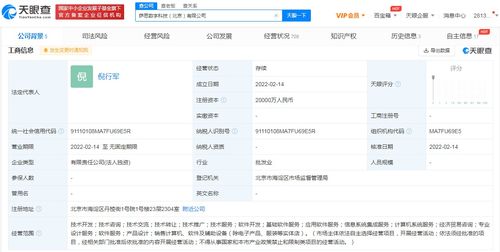 支付寶成立數(shù)字科技新公司，注冊資本2億拓展計算機系統(tǒng)服務