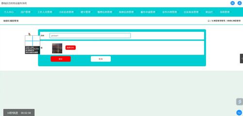 靜海區(qū)百姓物業(yè)服務系統(tǒng)設計與實現(xiàn)