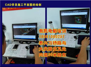 泰興傲凱電腦培訓 從零基礎到高級，工程機械CAD制圖一期包會